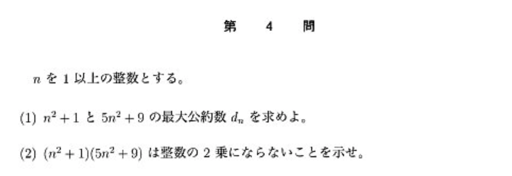 2019年度入試 東京大学 前期日程 数学(理科) 第4問