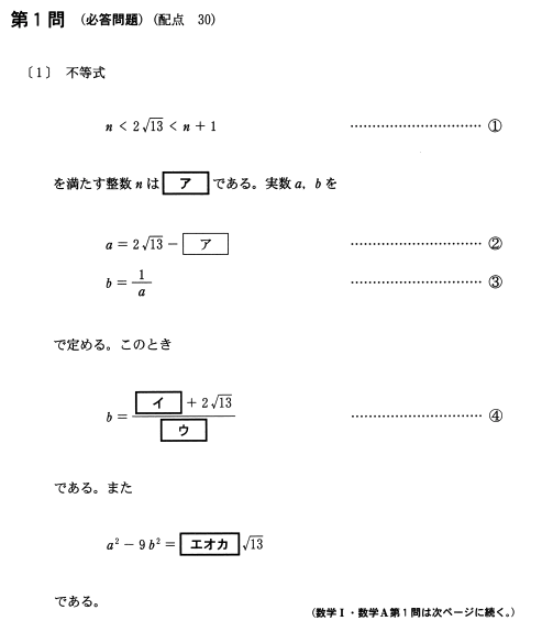 大学入試センター試験　数学　’９２　微すれ　背にやけ 大学入試センター試験 数学 '92 微すれ 背にやけ
