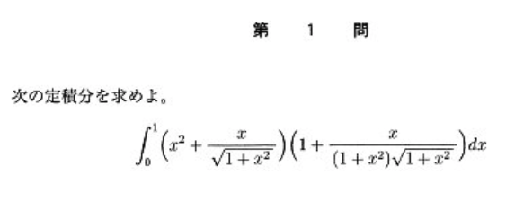 東大数学は難しくない 意外なほど簡単に解ける東京大学数学指南 高校数学マスマスター 学校や塾では教えてくれない 元塾講師の思考回路の公開