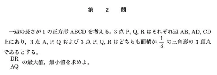 2019年度入試 東京大学 前期日程 数学(理科) 第2問