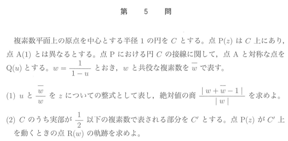 東大の入試問題を解説！】2018年度入試 東京大学 前期日程 数学（理科） 第5問 | 高校数学マスマスター |  学校や塾では教えてくれない、元塾講師の思考回路の公開