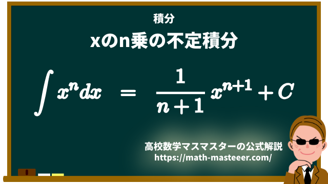 1 x 積分 コレクション 照明