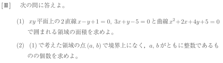 2018年度早稲田大学 基幹理工・創造理工・先進理工 入試 数学［II］
